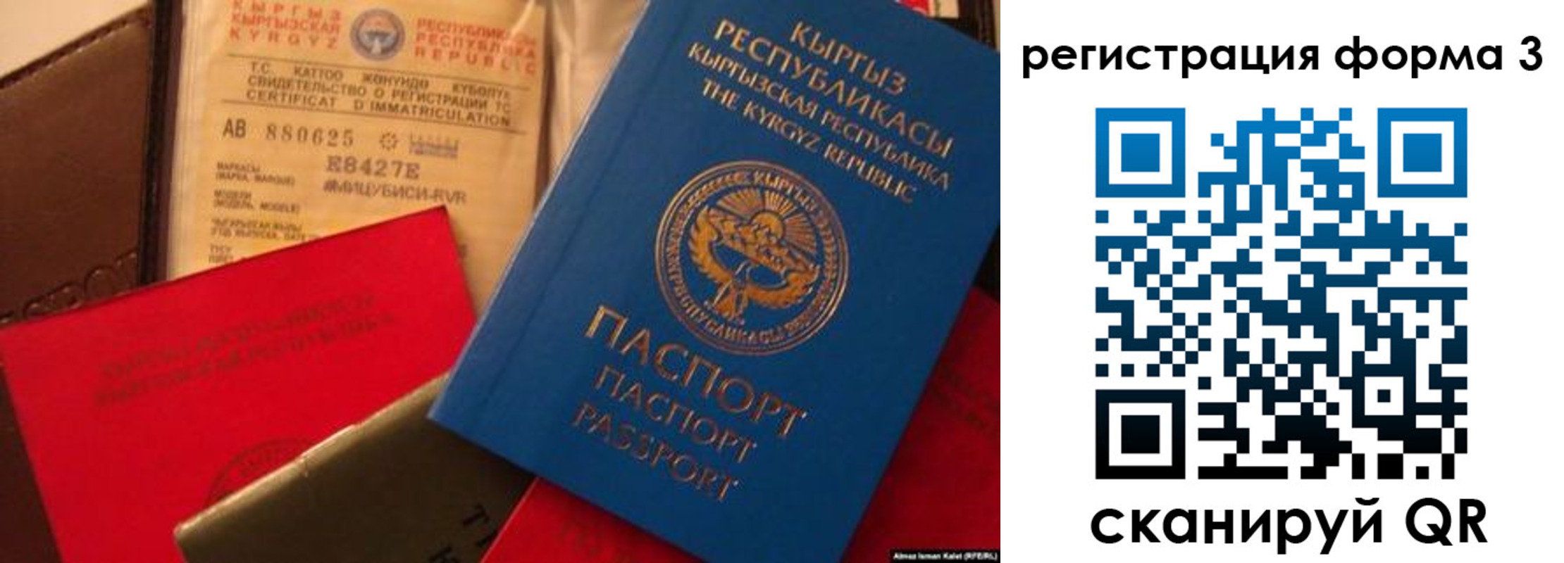 временная регистрация купить в Жердевке