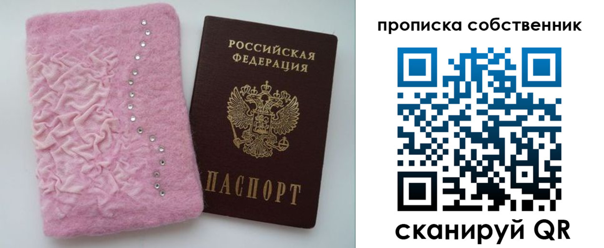 временная регистрация для всех в Жердевке
