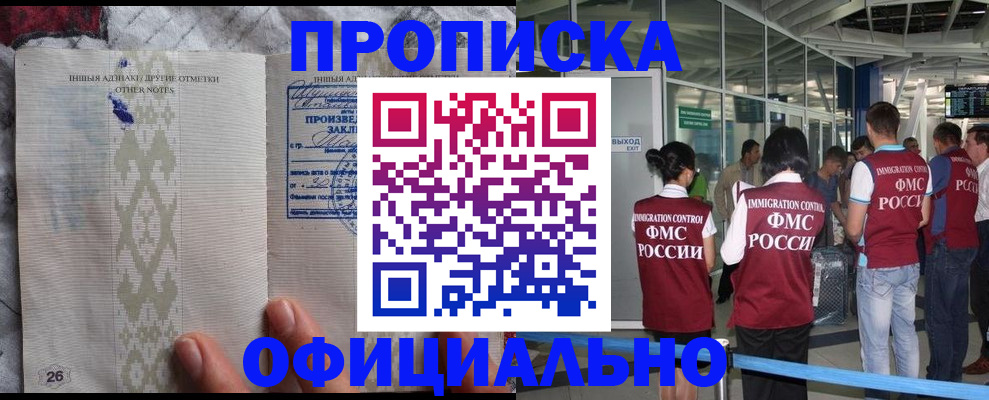 прописка паспорт в Жердевке